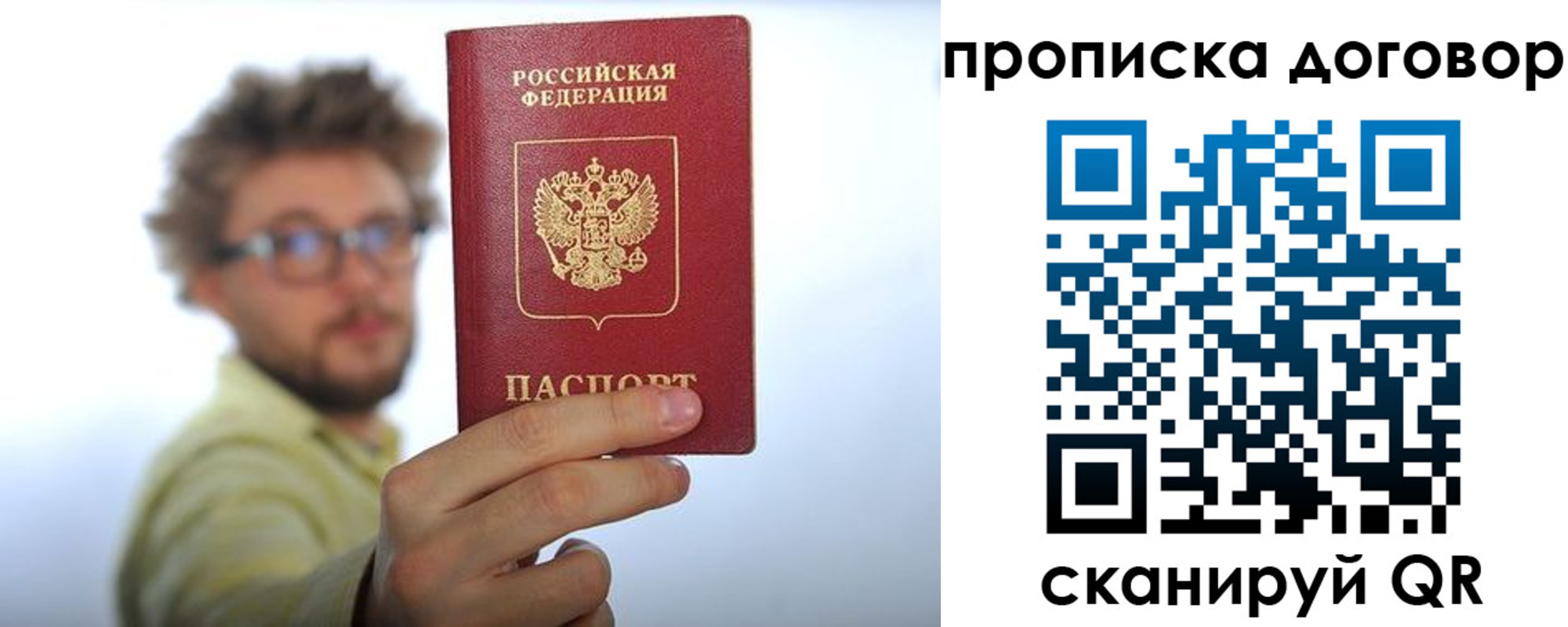 прописка для школы в Калужской области