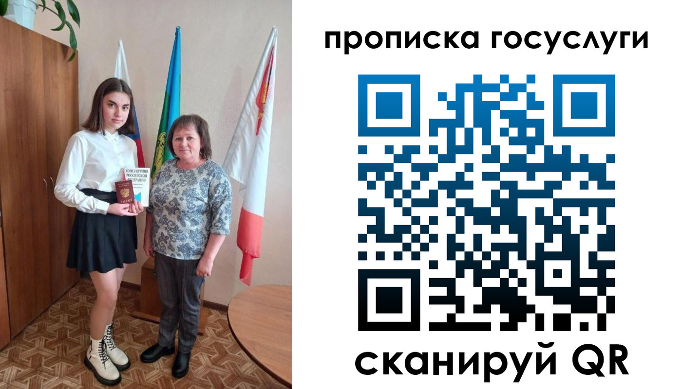 прописка ребенка в Калужской области